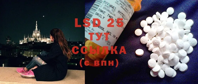 Лсд 25 экстази ecstasy  Зима 